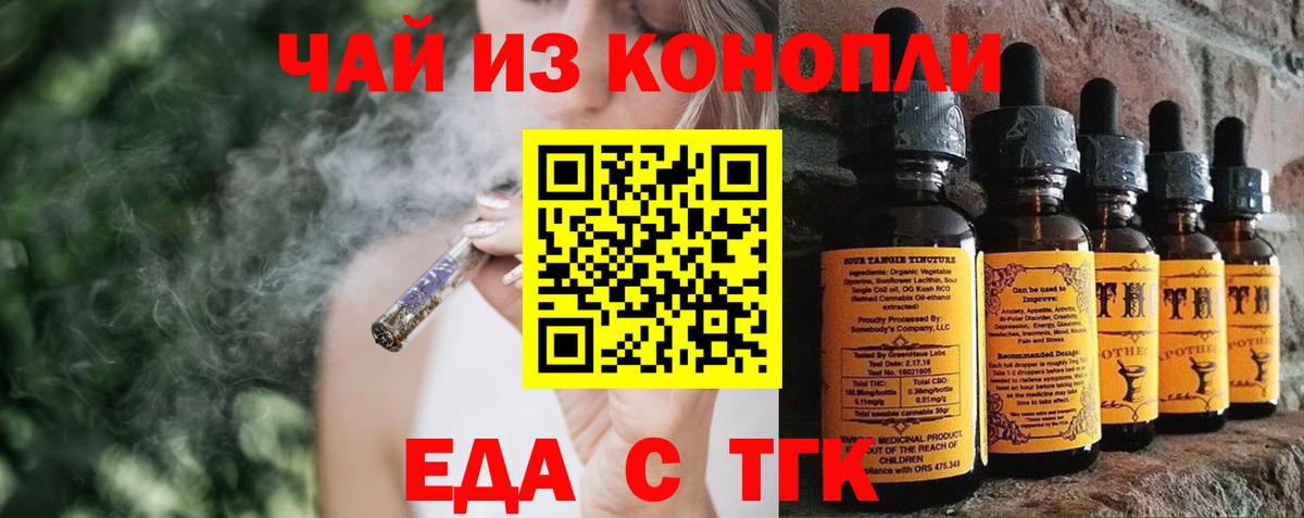 Cannafood конопля  Вход с VPN  Нефтекамск 
