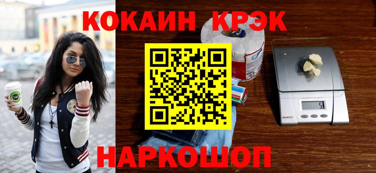 Кокаин 99%  Кокаин Колумбийский  Вход с VPN  Нефтекамск 