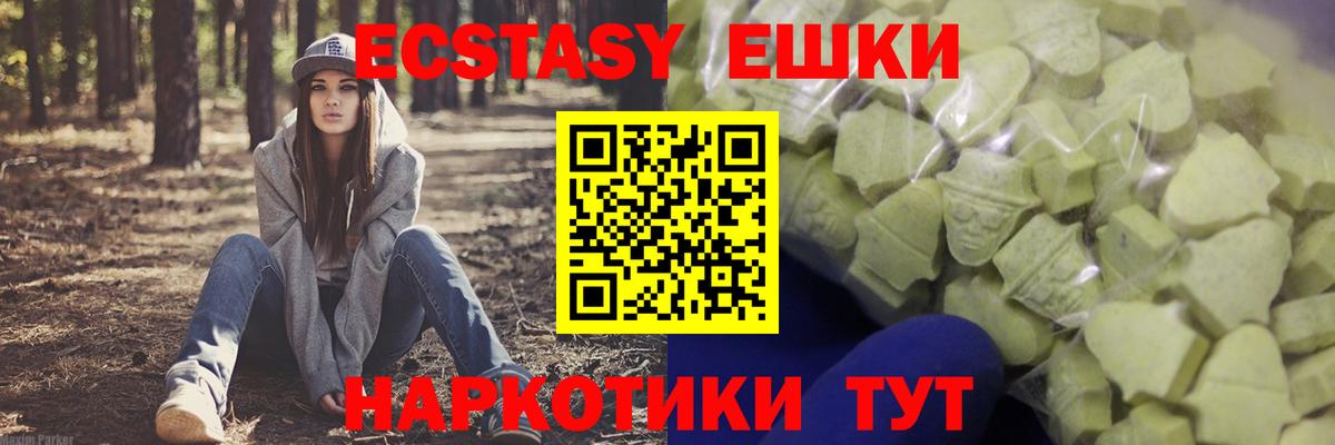 Ecstasy XTC Нефтекамск