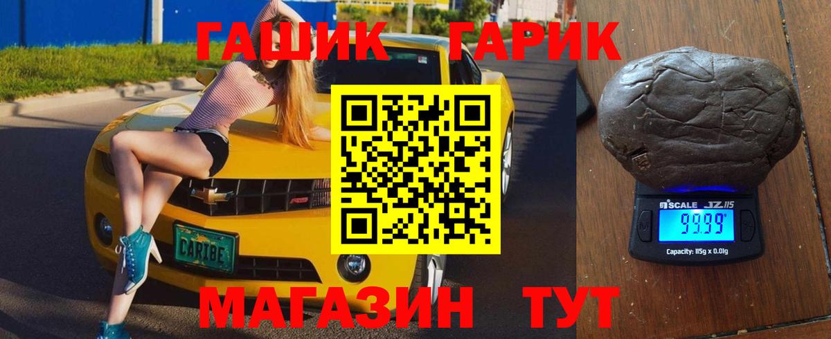 Гашиш VHQ  Гашиш Premium  Вход с VPN  дарнет шоп  Нефтекамск 