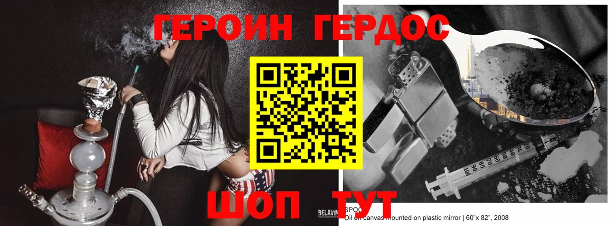 Нефтекамск  Героин Heroin  ГЕРОИН  Вход с VPN 