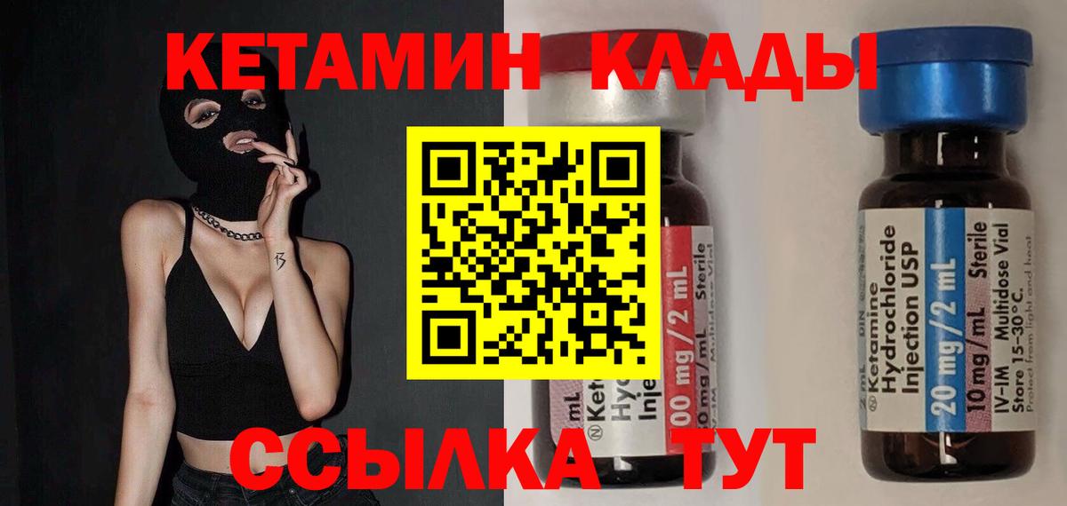 КЕТАМИН ketamine  КЕТАМИН ketamine  Вход с VPN  Нефтекамск 