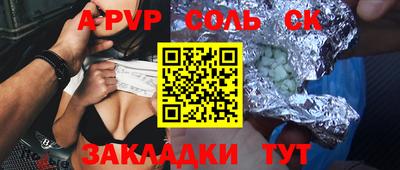 apvp Донецк
