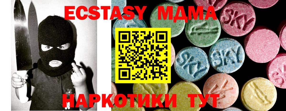 Нефтекамск  MDMA crystal  МДМА  Вход с VPN  МДМА Molly 
