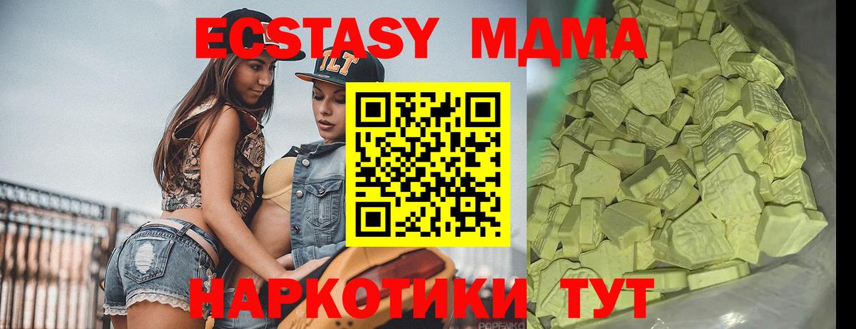 МДМА кристаллы Нефтекамск