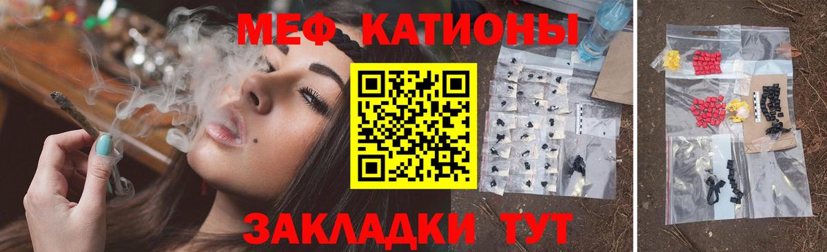 МЕФ VHQ  МЯУ-МЯУ  Нефтекамск  Вход с VPN  МЯУ-МЯУ кристаллы 
