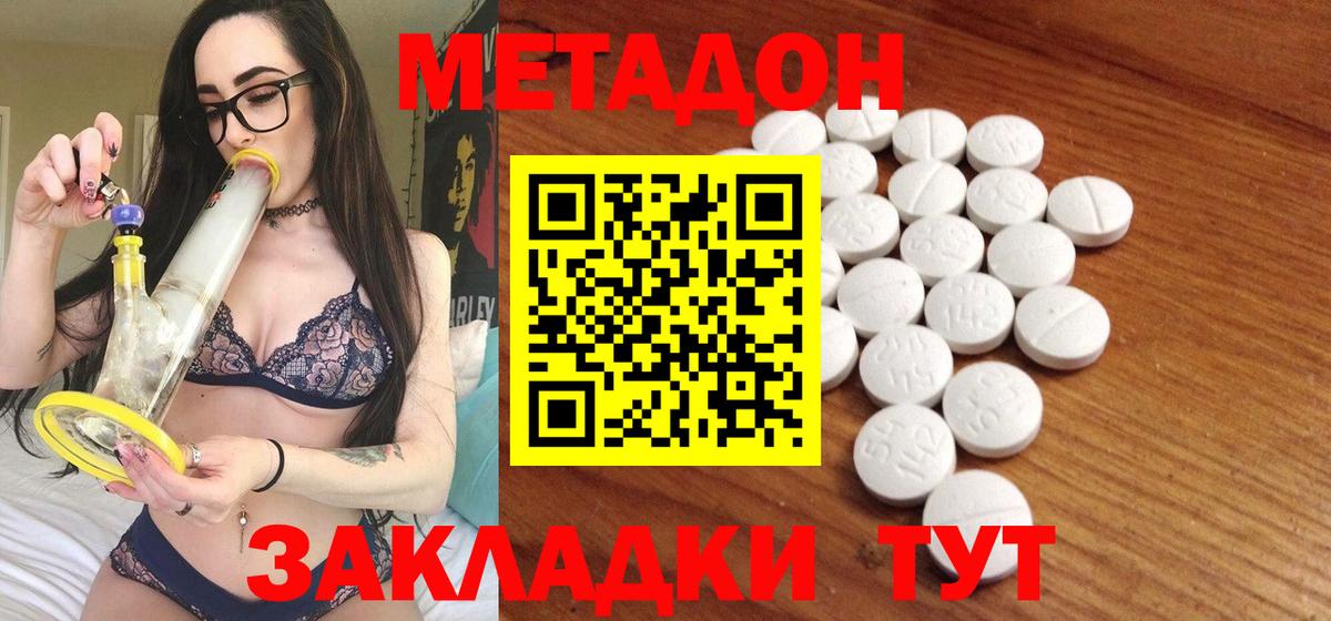 Метадон methadone  даркнет телеграм  Метадон мёд  Нефтекамск  Вход с VPN 