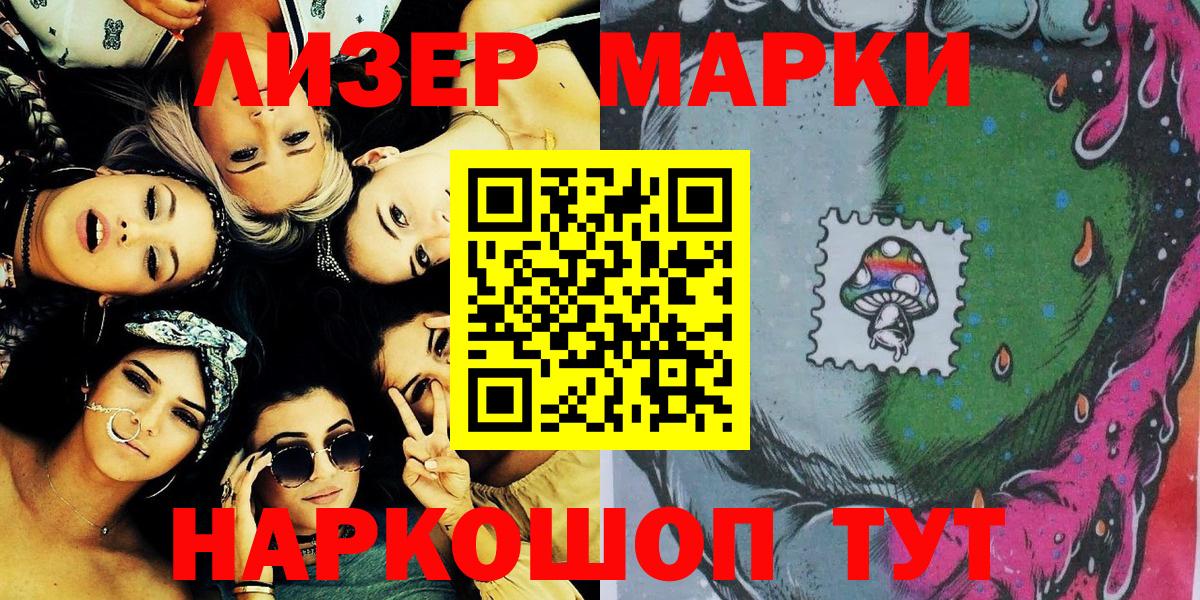 Наркотические марки  Наркотические марки 1500мкг  Вход с VPN  Нефтекамск 