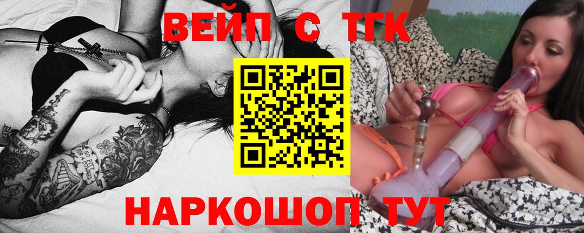 ТГК концентрат  Вход с VPN  Нефтекамск 