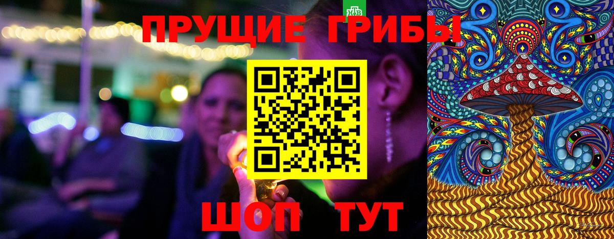 Галлюциногенные грибы мицелий  Вход с VPN  Нефтекамск 